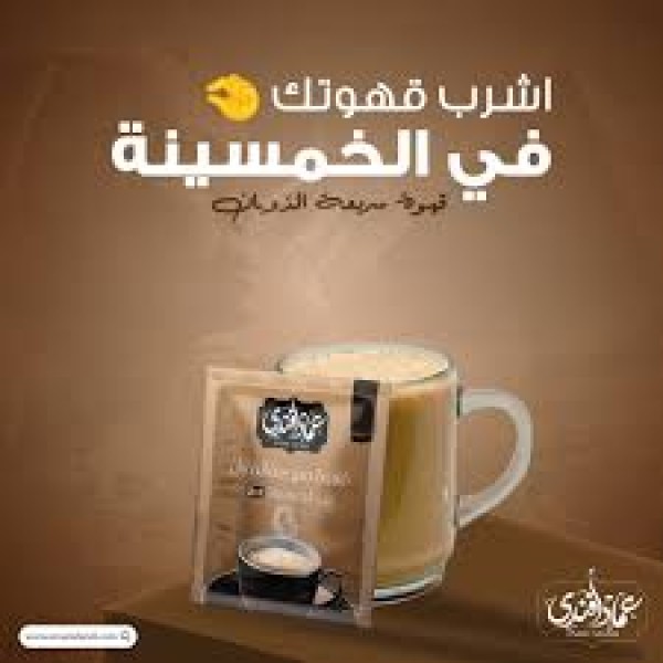 عما افندي قهوه سريعه الزوبان فالخمسينه 6 جم